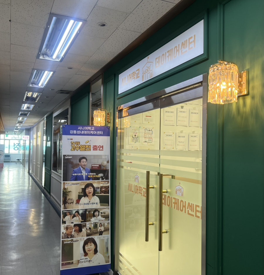 경희포레온한의원 이미지