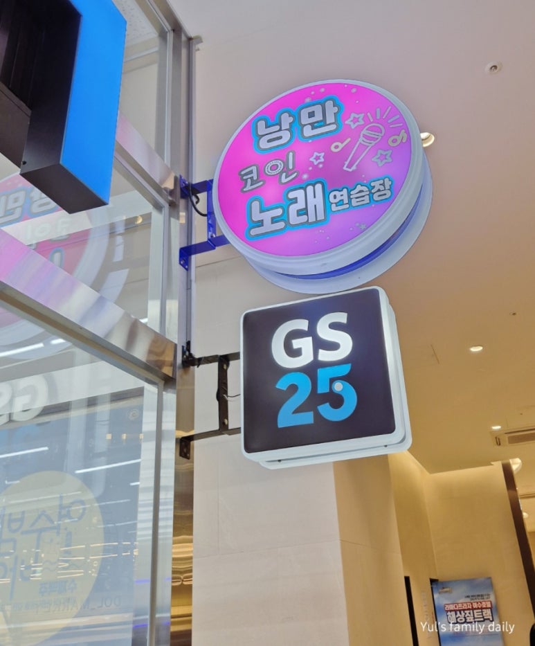 낭만노래연습장 이미지