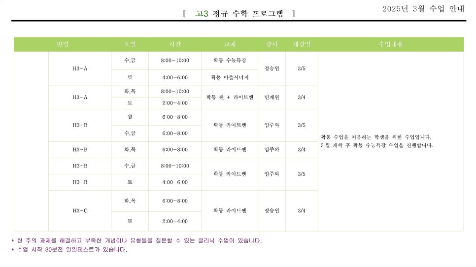 마이엠광명관학원 이미지