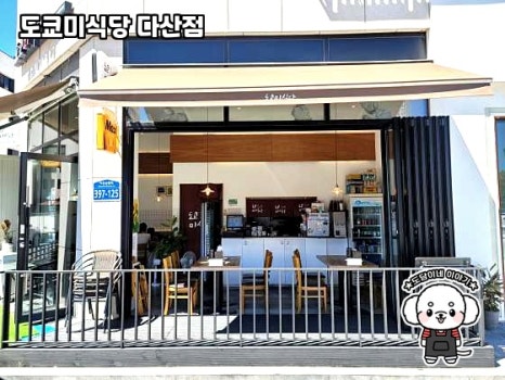 도쿄미식당 이미지