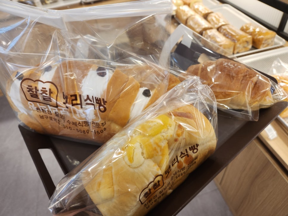 찰찰보리식빵 남구로점 사진 4
