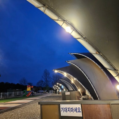 뉴얼리글램핑 이미지