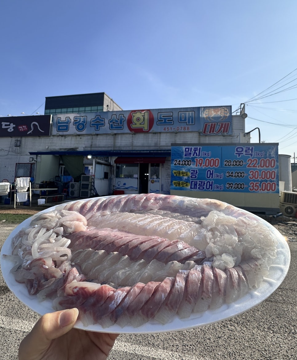남경수산 이미지