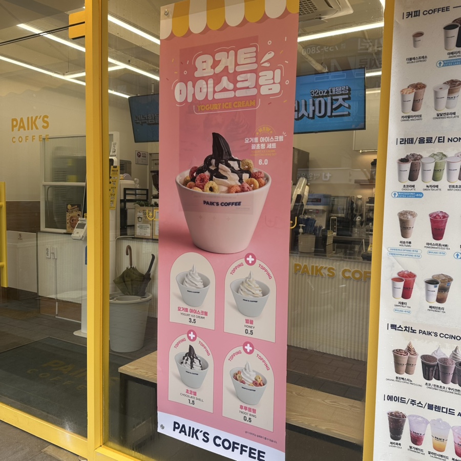 빽다방(부산광안역점) 이미지