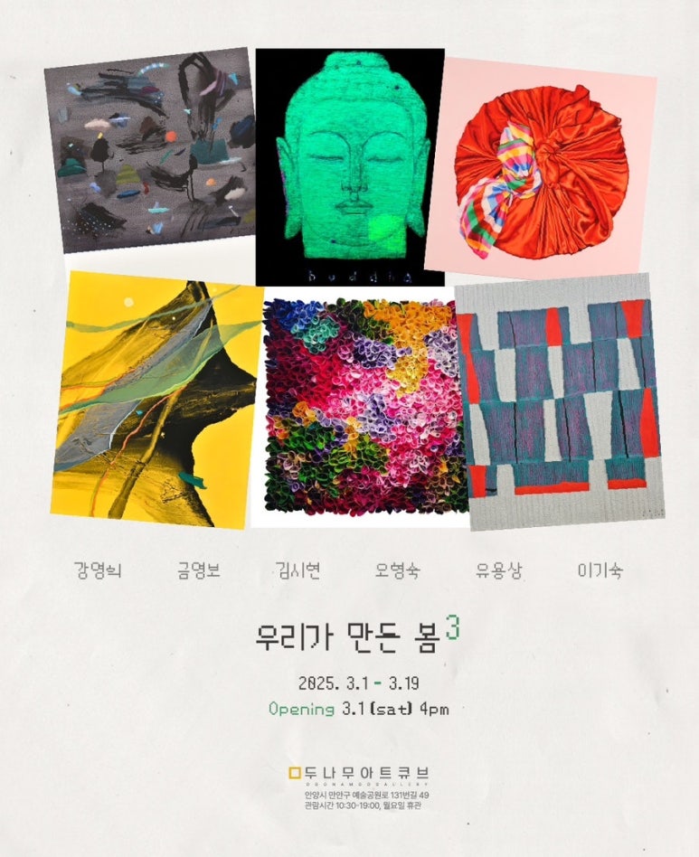 두아트 이미지