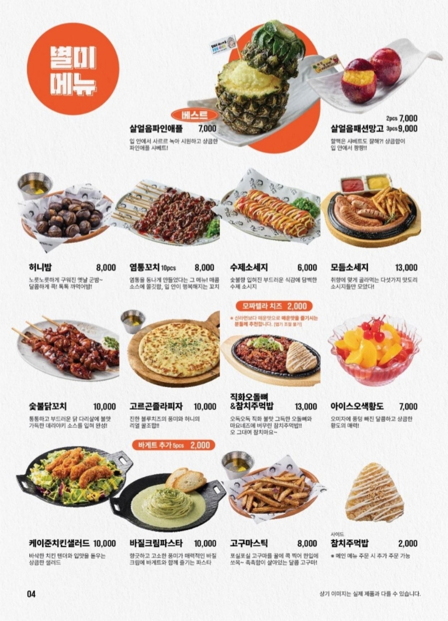 역전할머니맥주파주LG디스플레이점 이미지