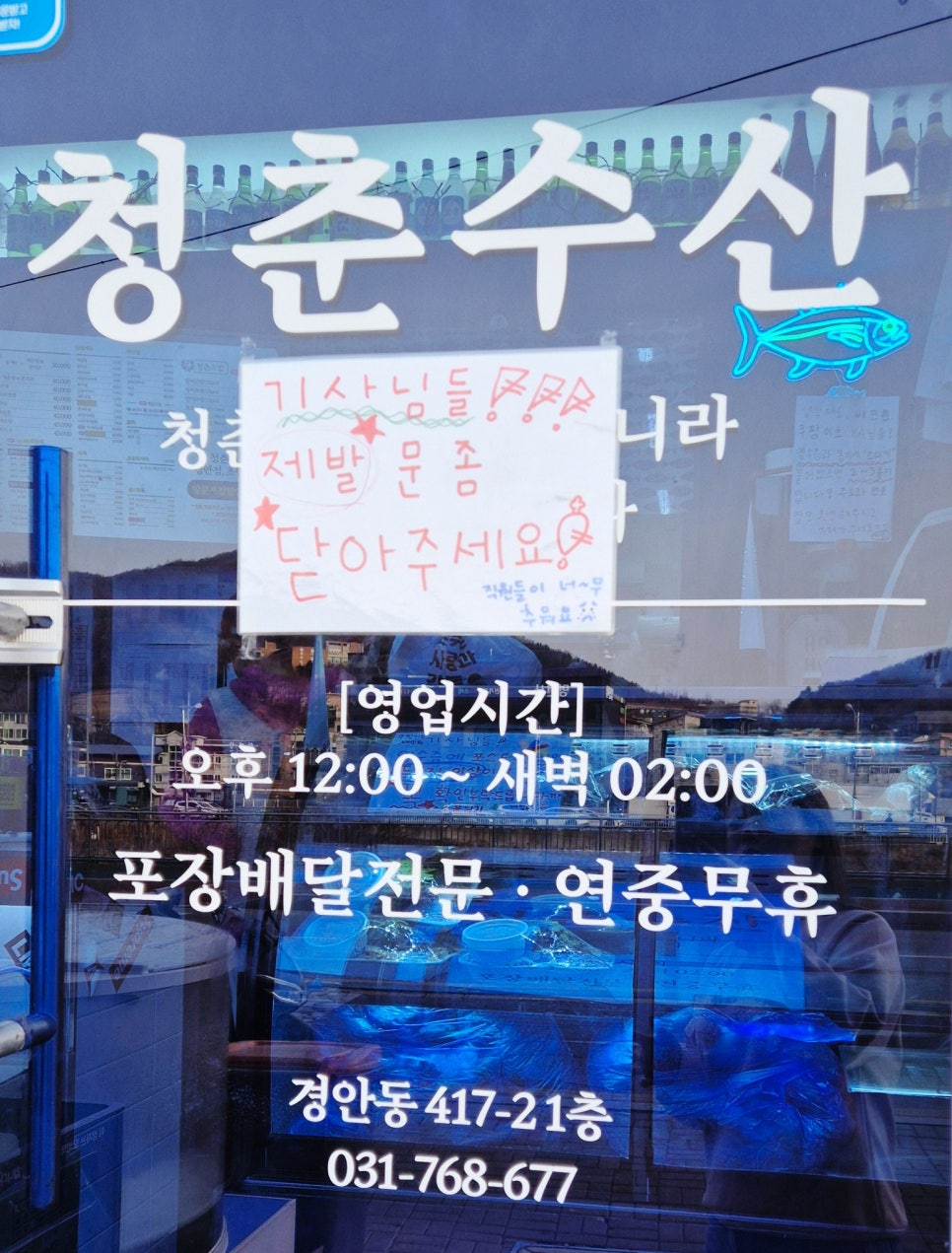 라이더수산 이미지