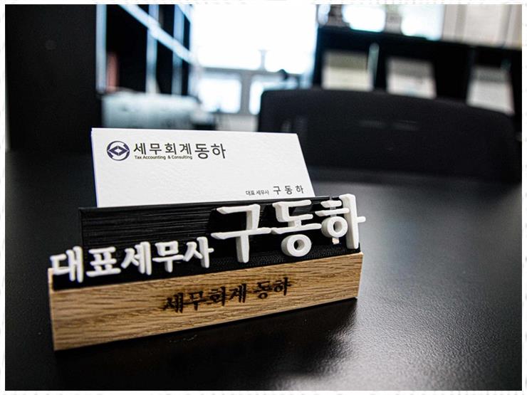 세무회계동하 이미지