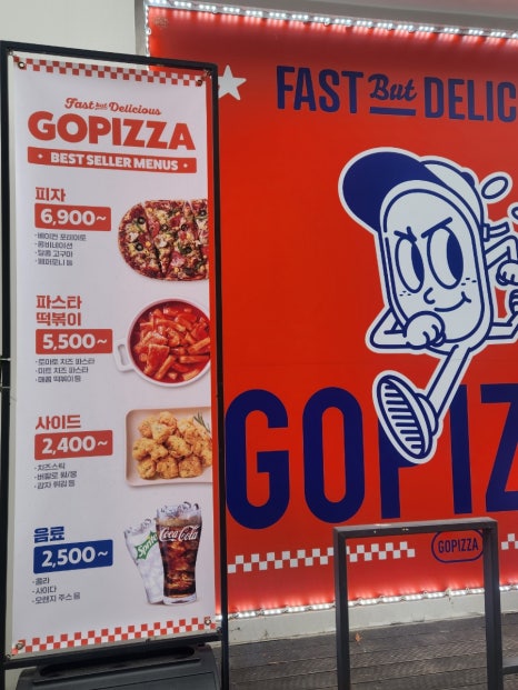 고피자 목동점 이미지