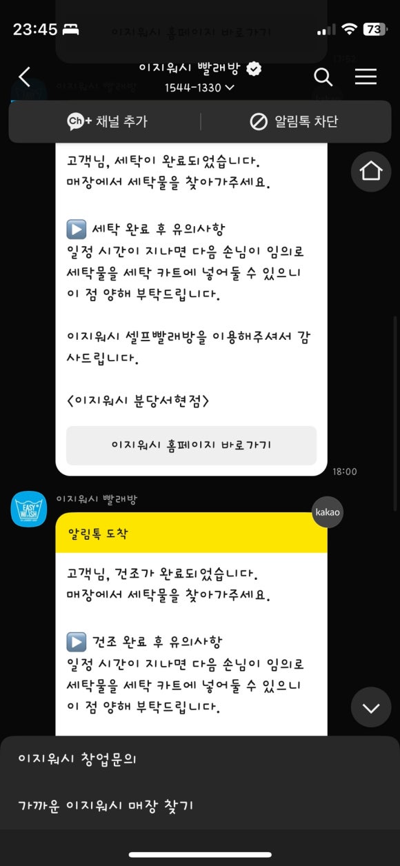 이지워시분당 이미지