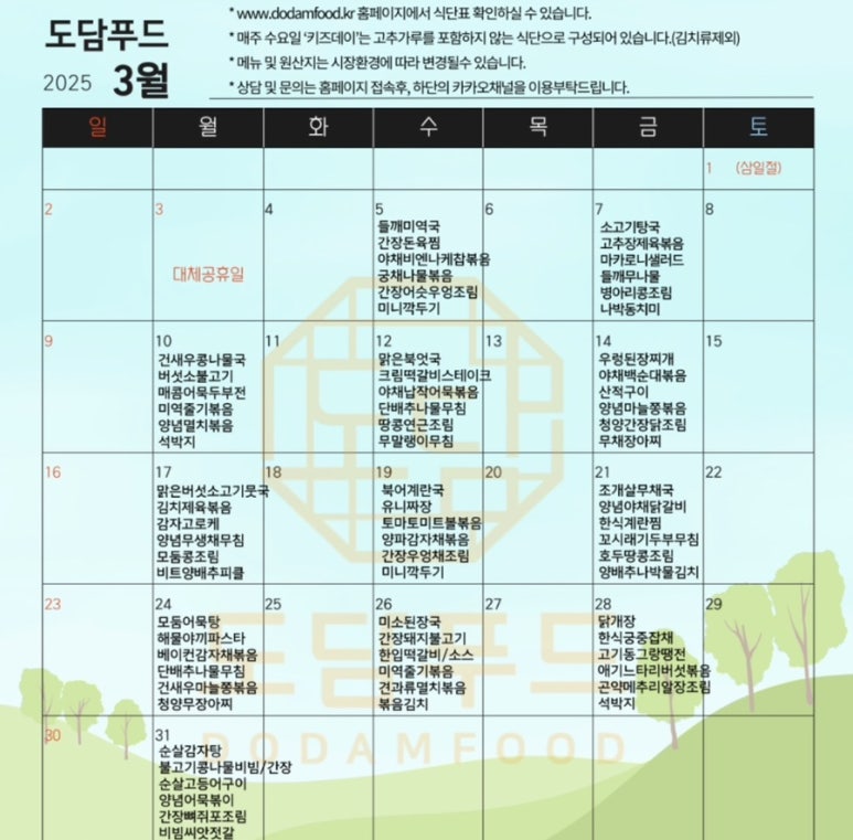도담푸드 이미지
