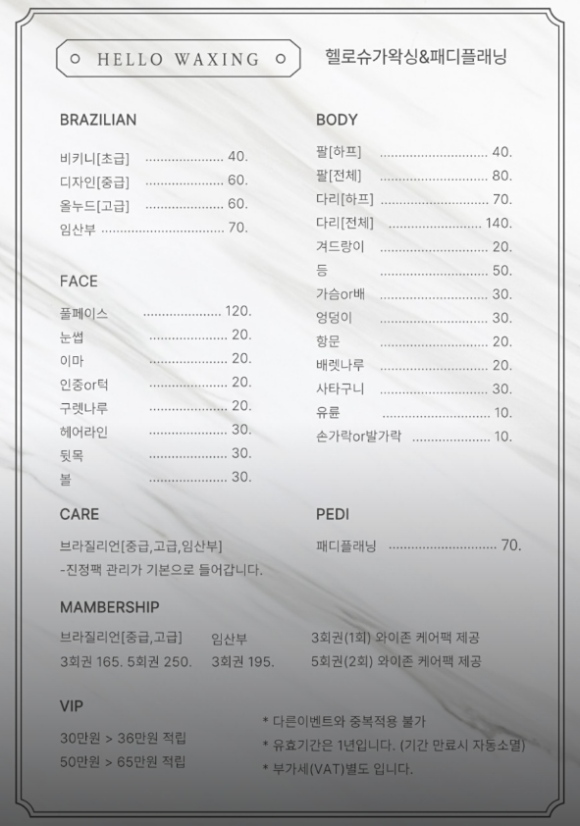 헬로슈가 이미지