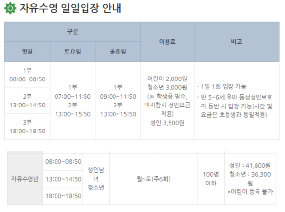부평국민체육센터 이미지