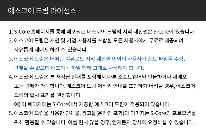 에스코어주 이미지