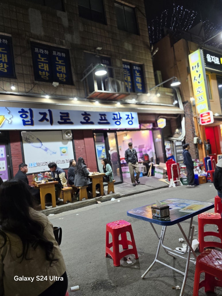 을지로 호프광장 이미지