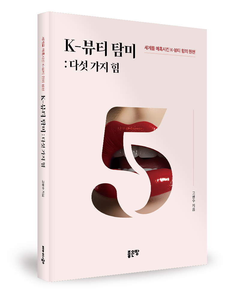 뷰티탐미 이미지