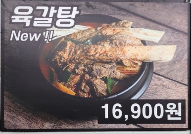 육짬 이미지