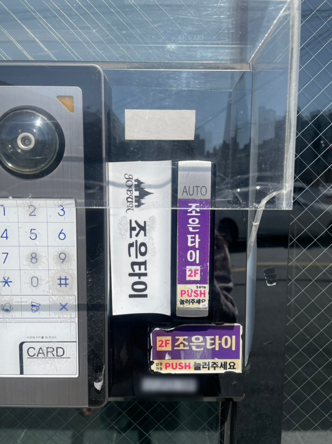 조은타이 이미지