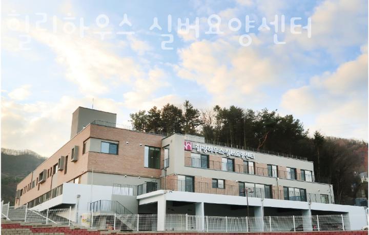 힐링하우스용인 이미지