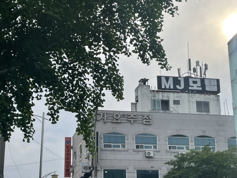 MJ모텔 이미지