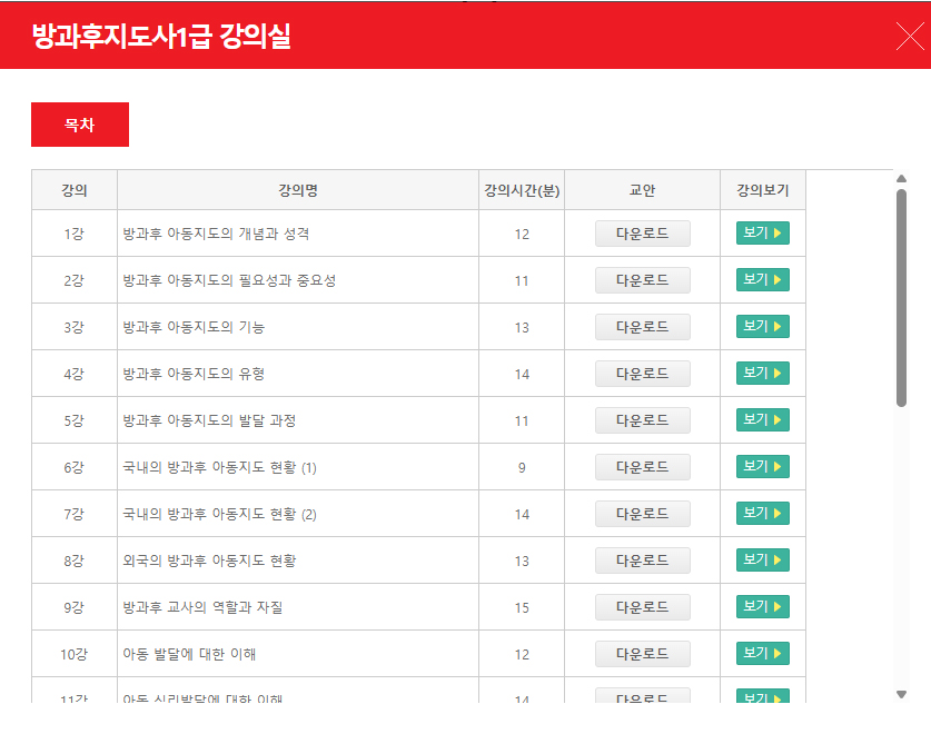 한국방과후교육협회 이미지