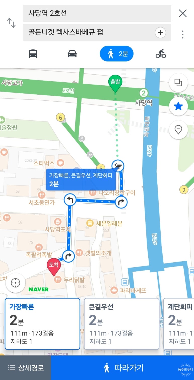 골든너겟펍 이미지