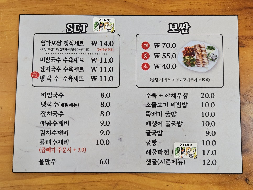 보쌈명가 이미지
