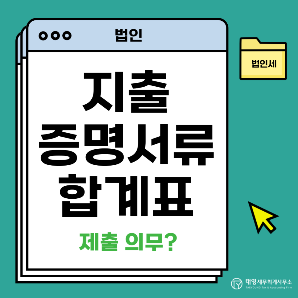 태영세무회계사무소 이미지