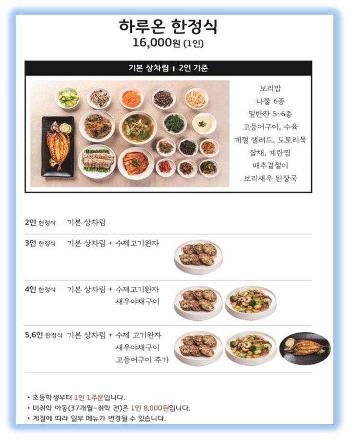 반주(밥 그리고 술) 이미지