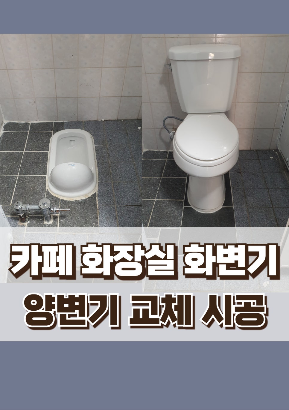 사랑종합설비 이미지
