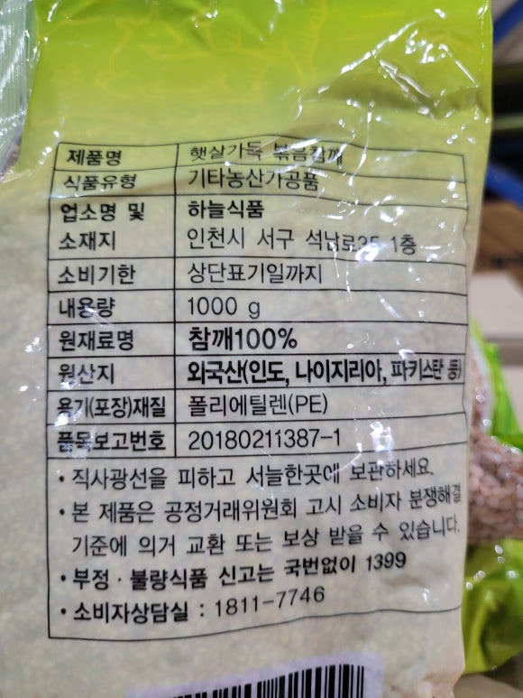 하늘농산 이미지