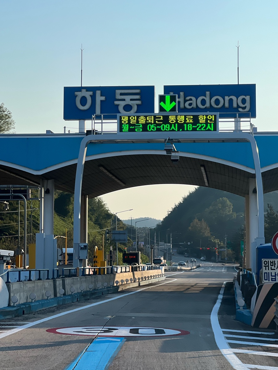 달달하동 이미지