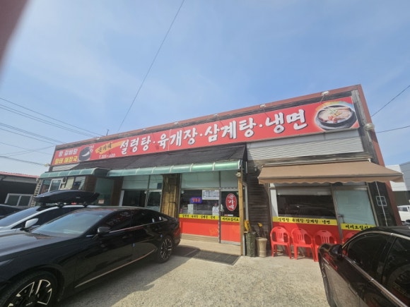 윤가네설렁탕 이미지