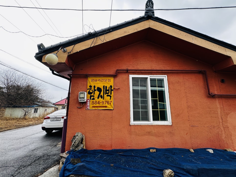 함지박 이미지
