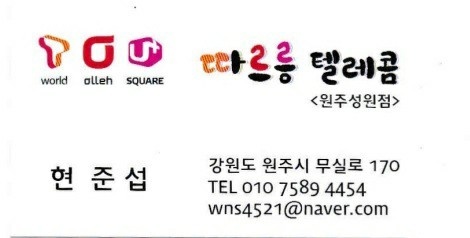 따르릉텔레콤 이미지