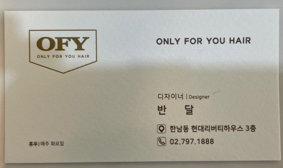 한국모발과학학술원 이미지