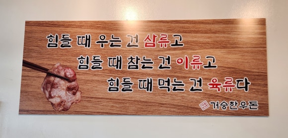 거승한우돈 이미지