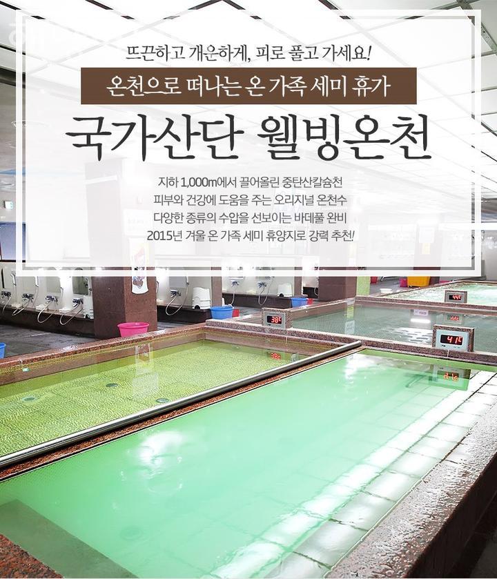 머드온천랜드 이미지