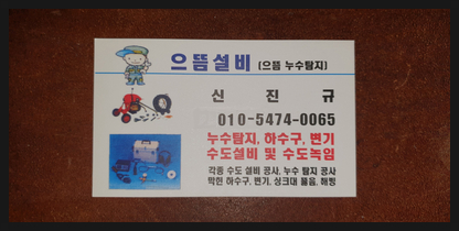 으뜸TV수리 이미지