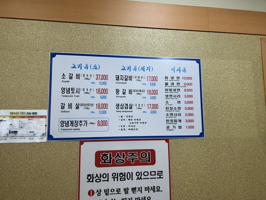 백산숯불갈비 이미지