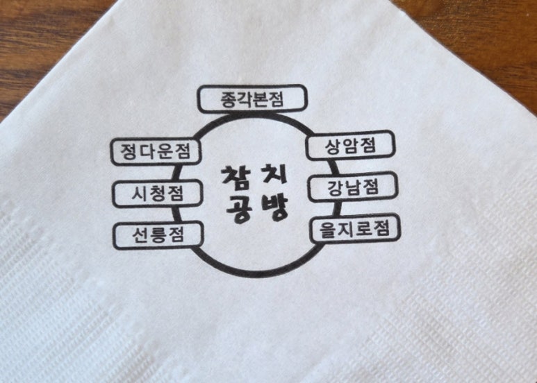 참치공방정다운지점 이미지