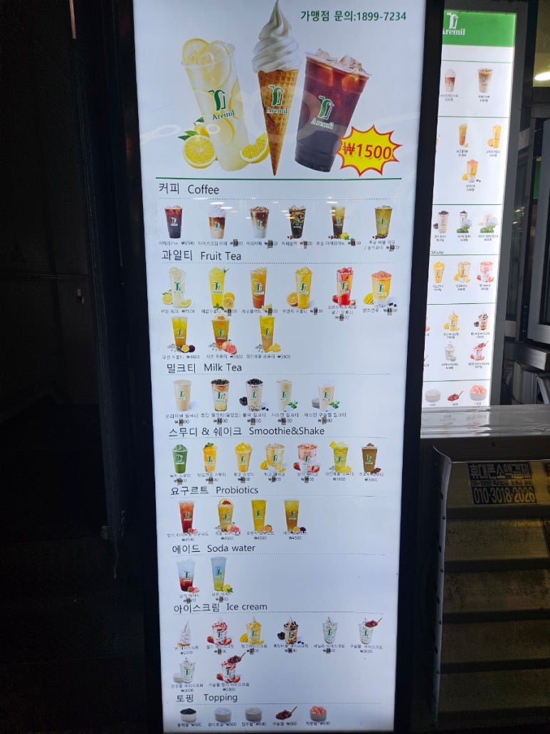 아레밀 이미지