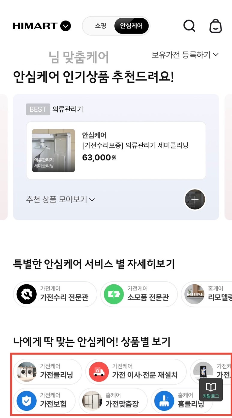 케어포인트 이미지