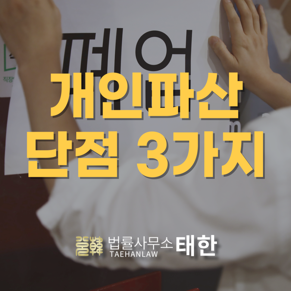 법률사무소태한 이미지