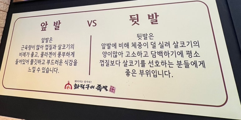 정가네화덕구이족발 이미지