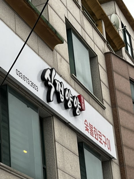 식껍양양 이미지
