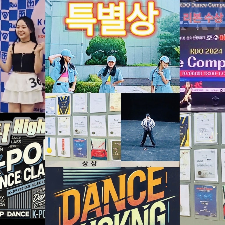 하이업댄스스튜디오 이미지