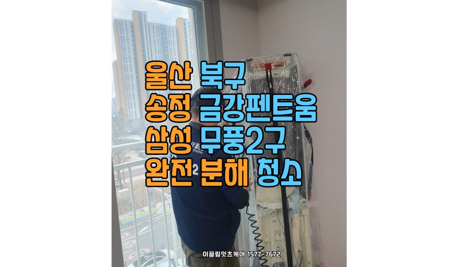 울산송정이유집 이미지