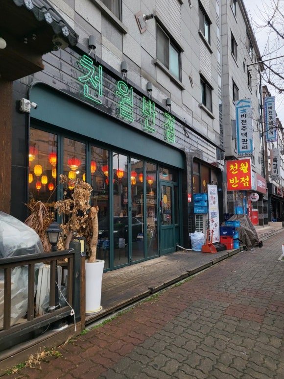 신용반점 이미지