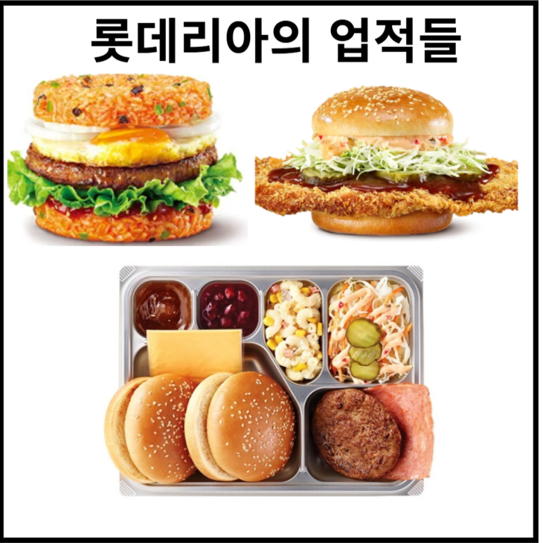 롯데리아뚝섬유원지점 이미지